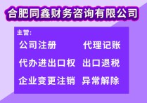安徽合肥注册离岸公司法人不用到场