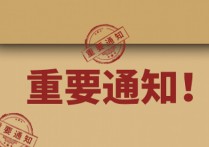 一期年产值25亿均胜电子汽车安全事业部合肥新产业基地项目动工