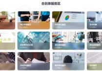 “合创券”领了吗？